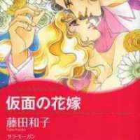  ����� Sale or Return Bride <small>Art</small> 